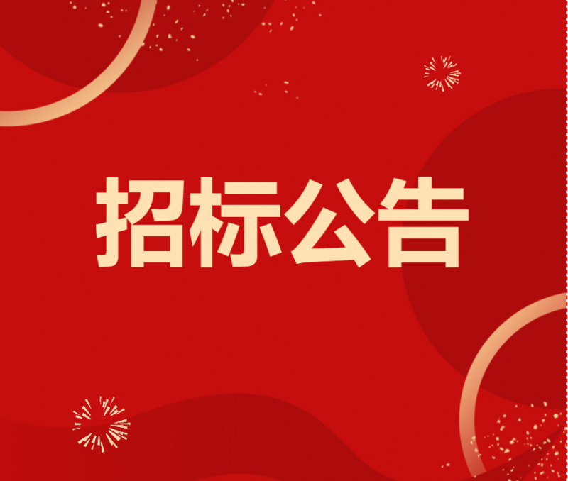 招標|李子園公司關于余姚區(qū)域特定渠道經銷權招標項目公告